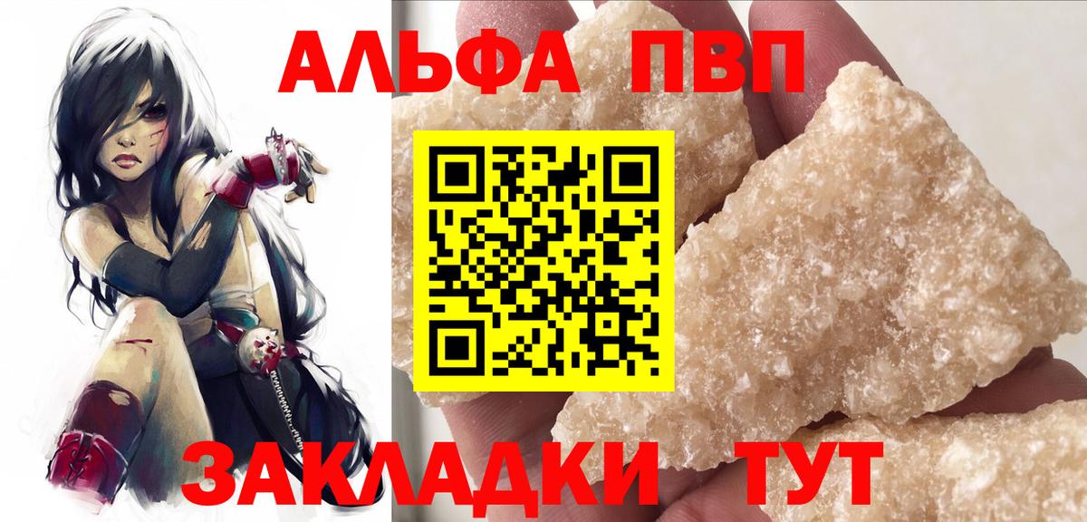 Alpha PVP крисы CK Лениногорск