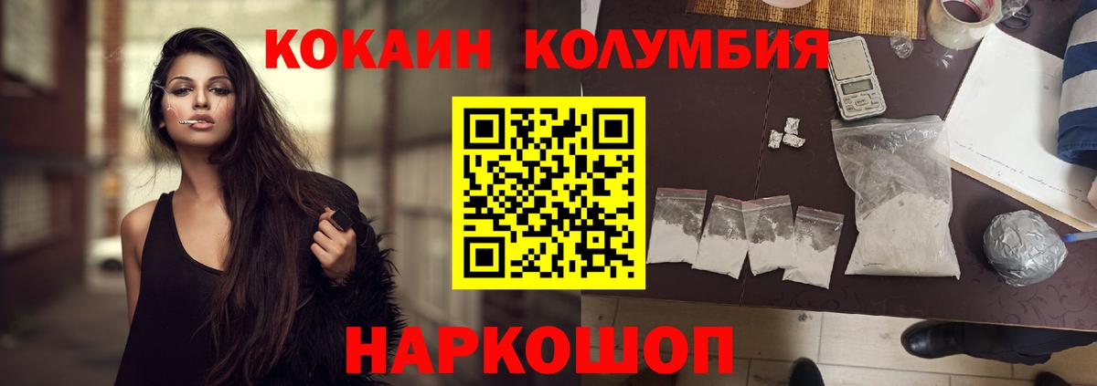 Лениногорск  Кокаин  Вход с VPN  Cocaine 98%  КОКАИН 98% 