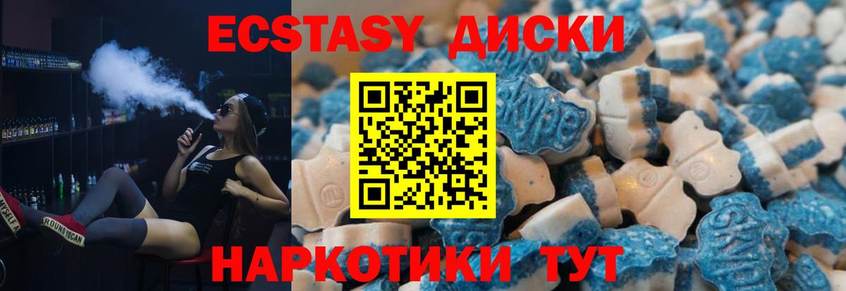 Экстази mix Лениногорск