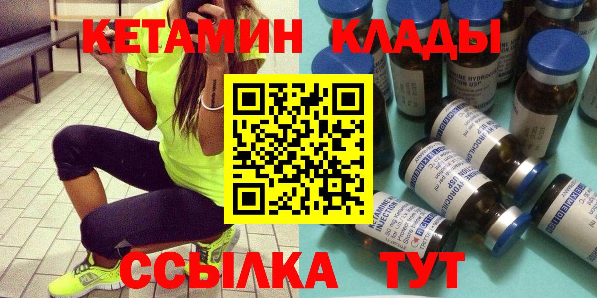 КЕТАМИН VHQ Лениногорск