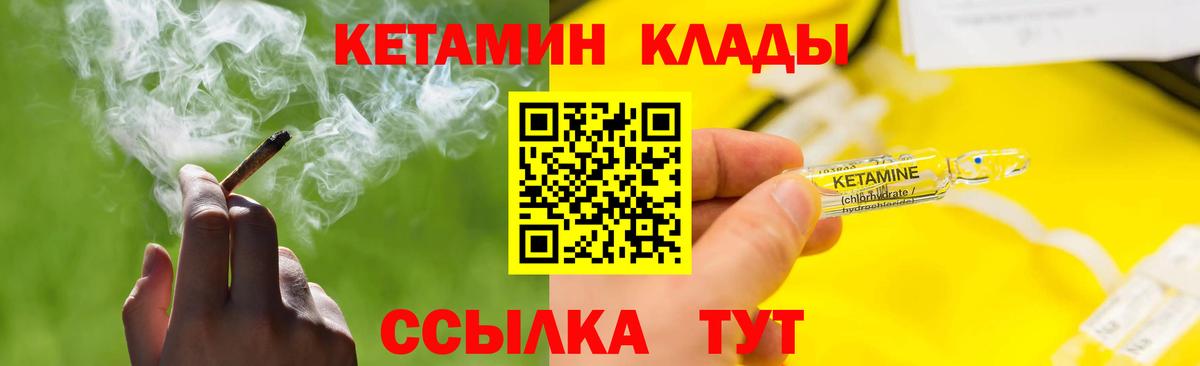 Кетамин ketamine  КЕТАМИН ketamine  Вход с VPN  даркнет телеграм  Лениногорск 