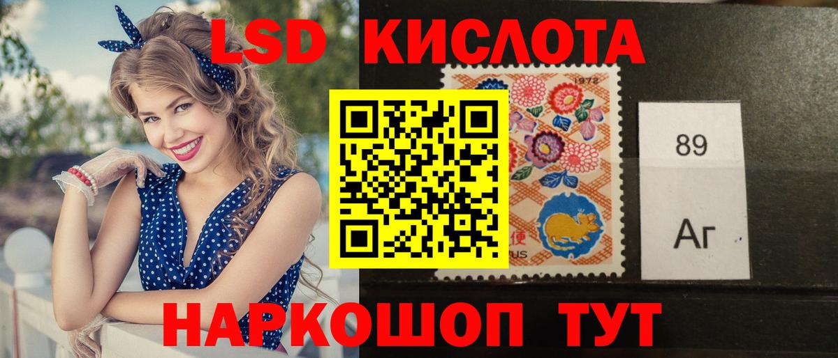 ЛСД экстази кислота Лениногорск