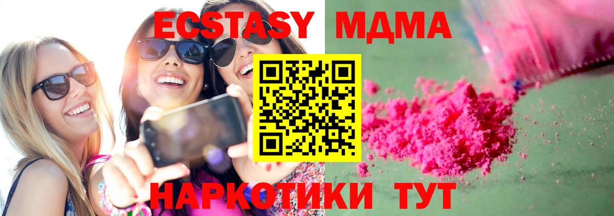 MDMA кристаллы  МДМА crystal  MDMA  Лениногорск  Вход с VPN 