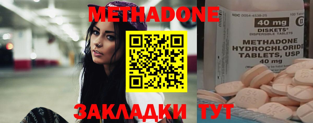 это Telegram  Метадон кристалл  Вход с VPN  Лениногорск 