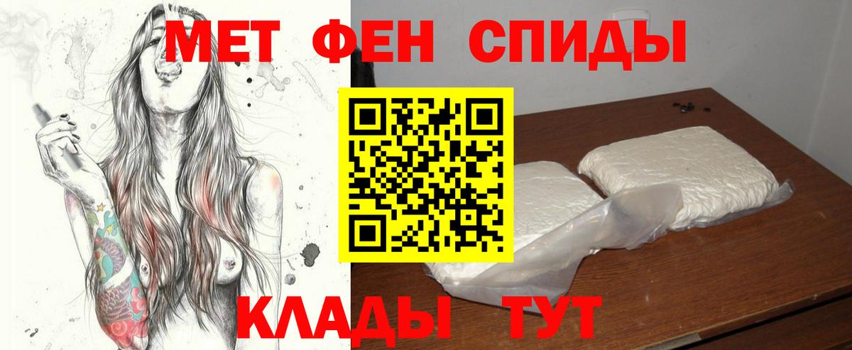 Первитин Methamphetamine Лениногорск