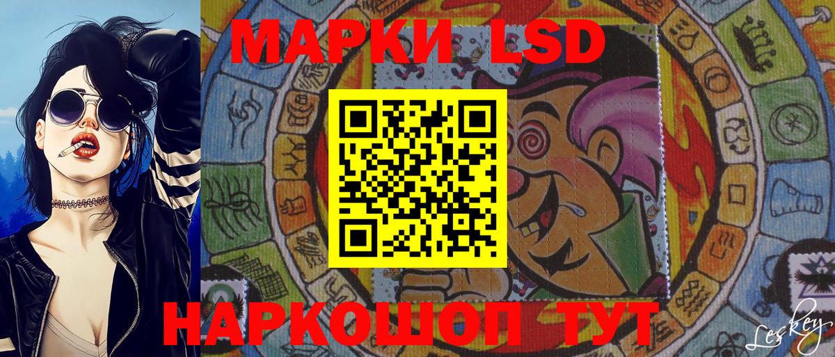 Марки N-bome 1,8мг Лениногорск